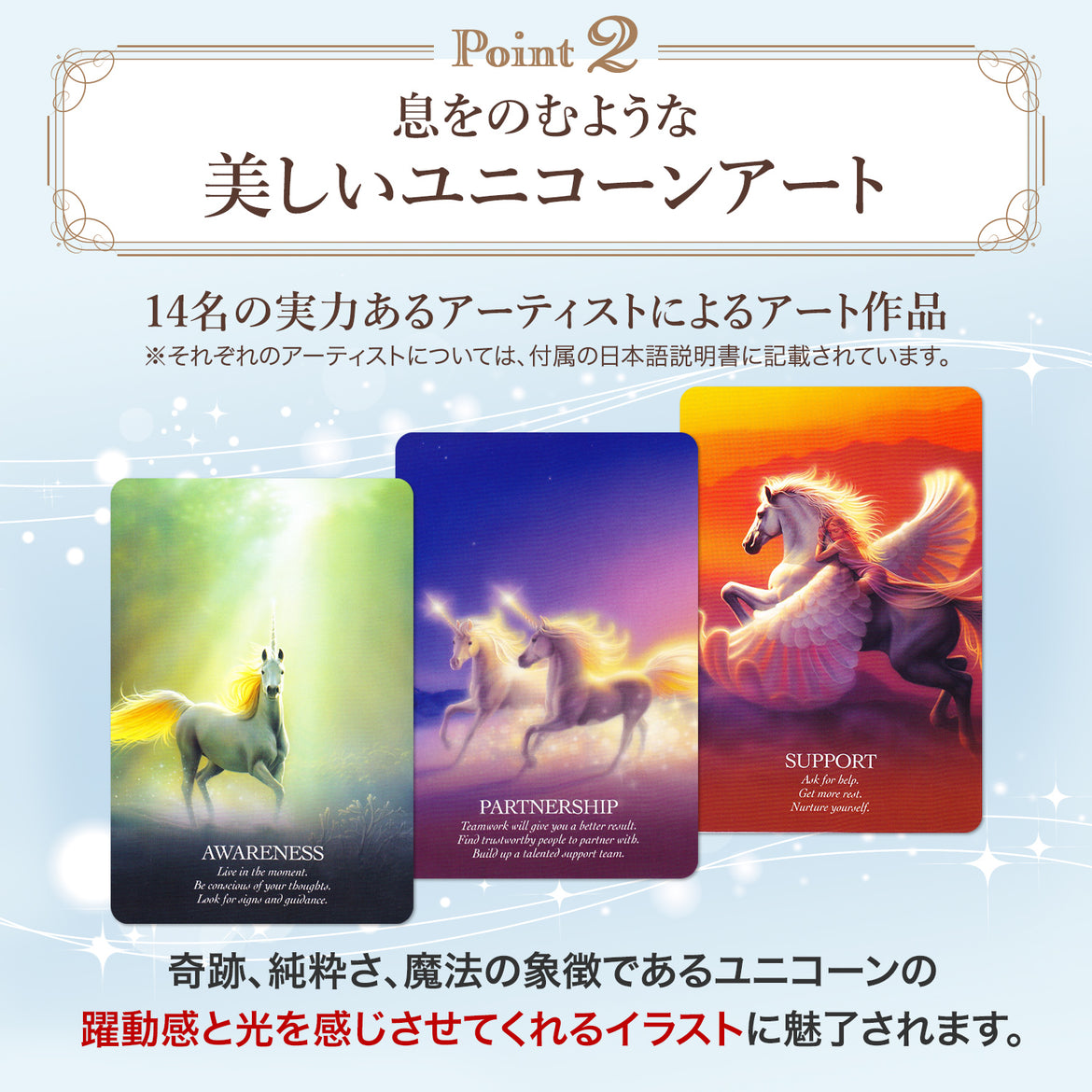 人気の定番 オラクル カード 日本語解説書付き 日本語版 ユニコーン